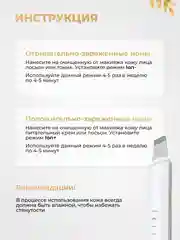 Аппарат для ультразвуковой чистки лица