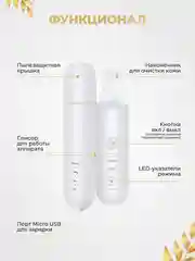 Аппарат для ультразвуковой чистки лица
