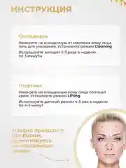 Аппарат для ультразвуковой чистки лица