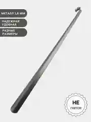 Тёмно-серый ложка для обуви усиленная (металл 1,6мм)  75 55 25 см. Лопатка обувная, рожок обувной