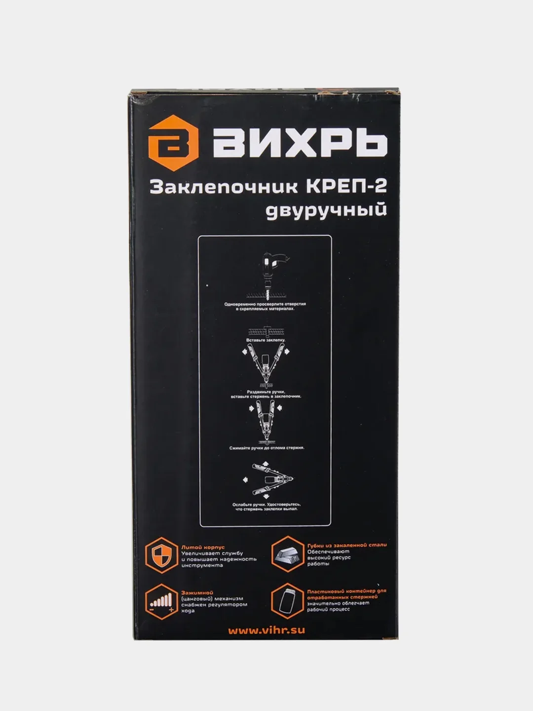 Заклепочник Вихрь КРЕП-2, двуручный, 2.4-4.8