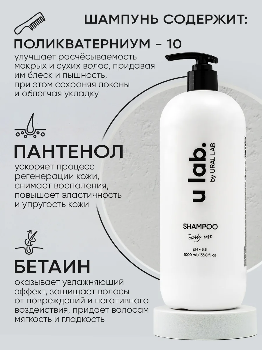 Подарочный набор ULAB: профессиональный шампунь и бальзам для всех типов волос, 2 литра