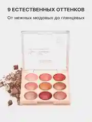 Вишнёвый палетка теней 9 цветов, хайлайтер запеченный, скульптор, румяна
