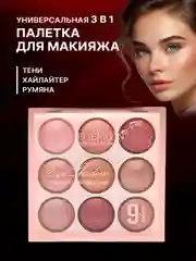 Вишнёвый палетка теней 9 цветов, хайлайтер запеченный, скульптор, румяна