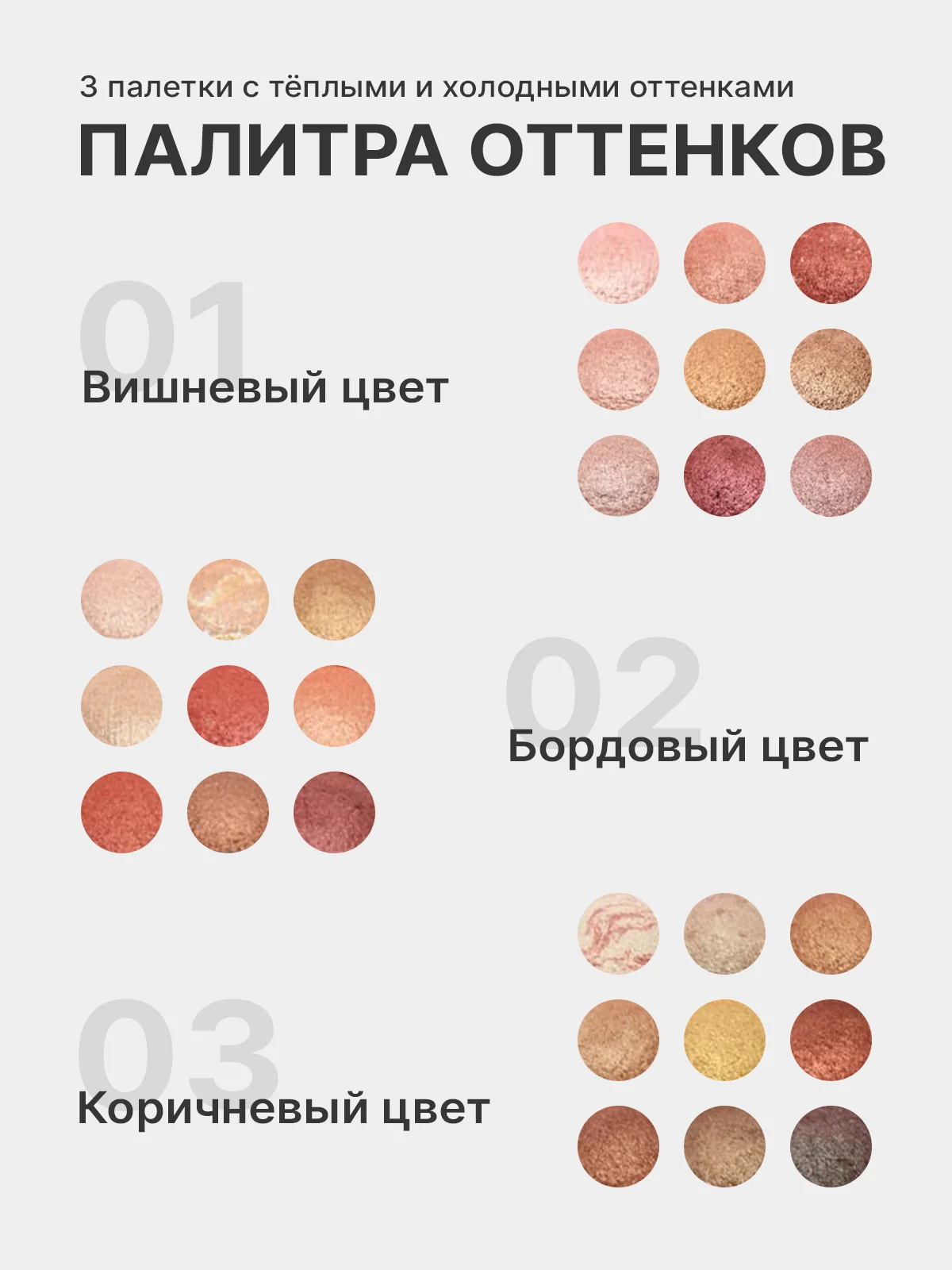 Вишнёвый палетка теней 9 цветов, хайлайтер запеченный, скульптор, румяна
