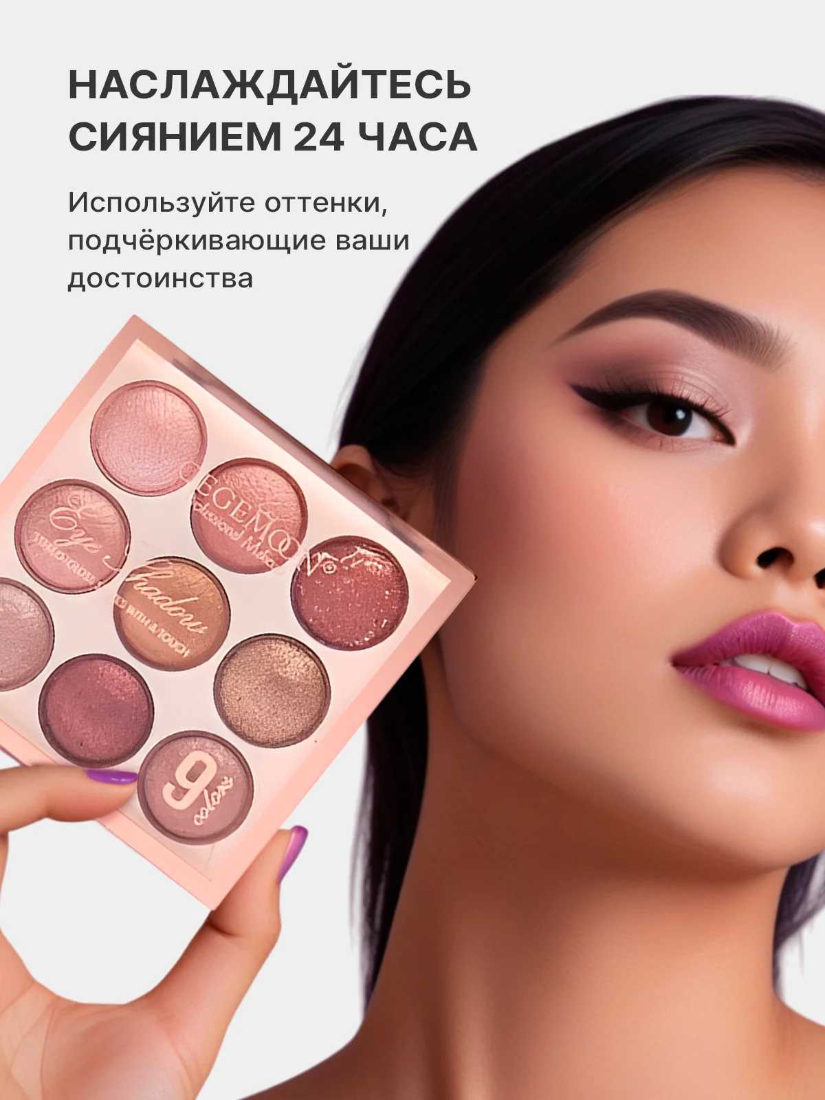 Вишнёвый палетка теней 9 цветов, хайлайтер запеченный, скульптор, румяна