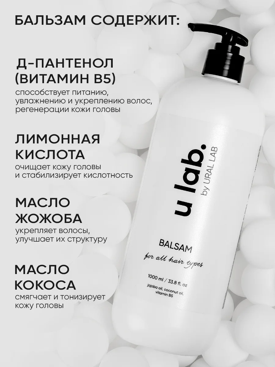 Подарочный набор ULAB: профессиональный шампунь и бальзам для всех типов волос, 2 литра