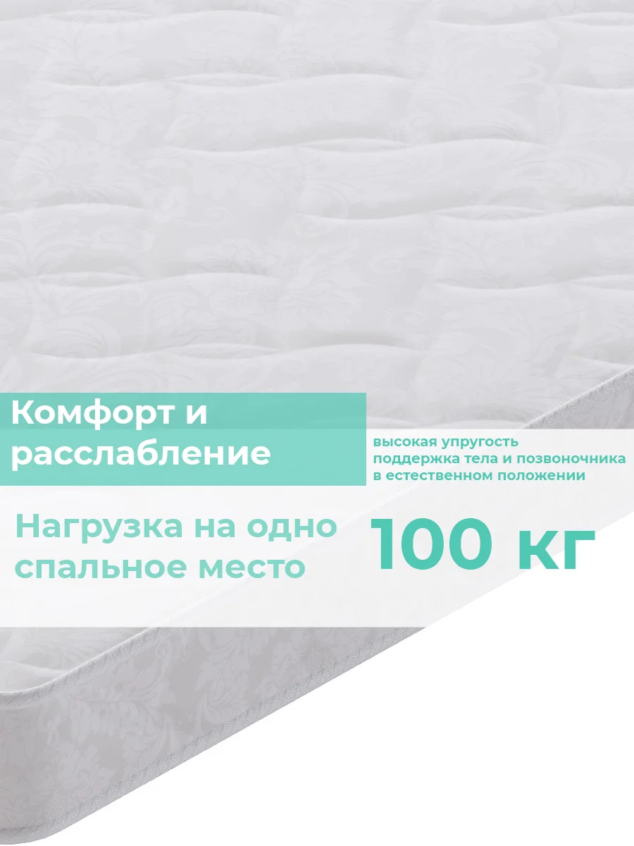 Матрас 120х200 односпальный беспружинный, высота 11 см