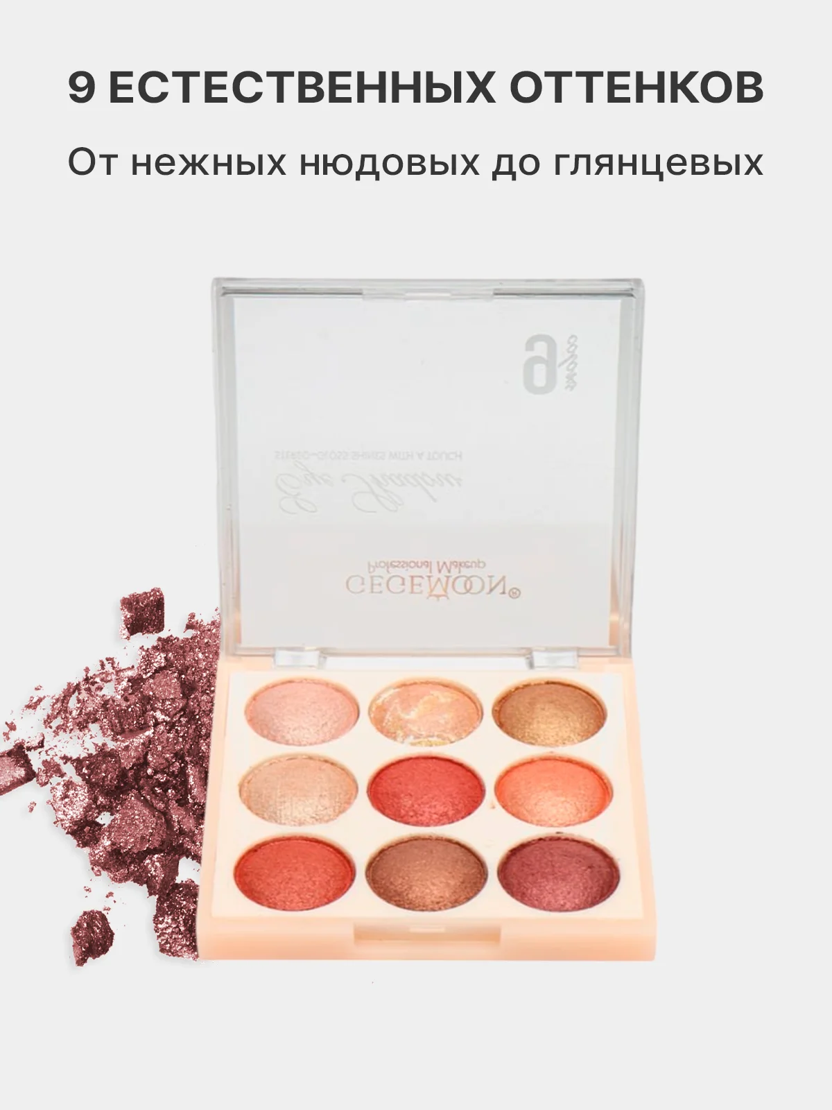 Бордовый палетка теней 9 цветов, хайлайтер запеченный, скульптор, румяна