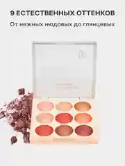 Бордовый палетка теней 9 цветов, хайлайтер запеченный, скульптор, румяна