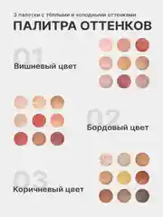 Бордовый палетка теней 9 цветов, хайлайтер запеченный, скульптор, румяна