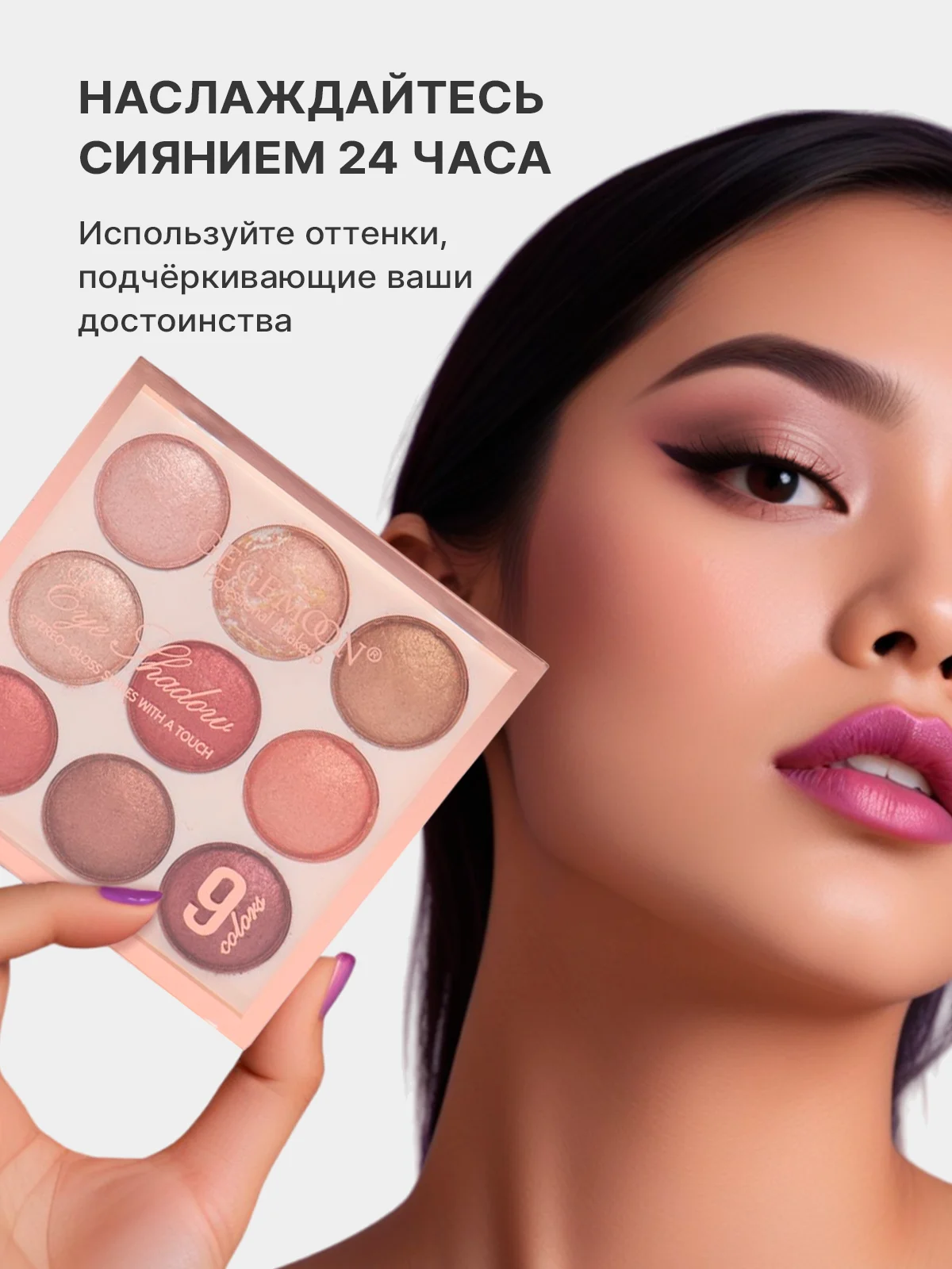 Бордовый палетка теней 9 цветов, хайлайтер запеченный, скульптор, румяна