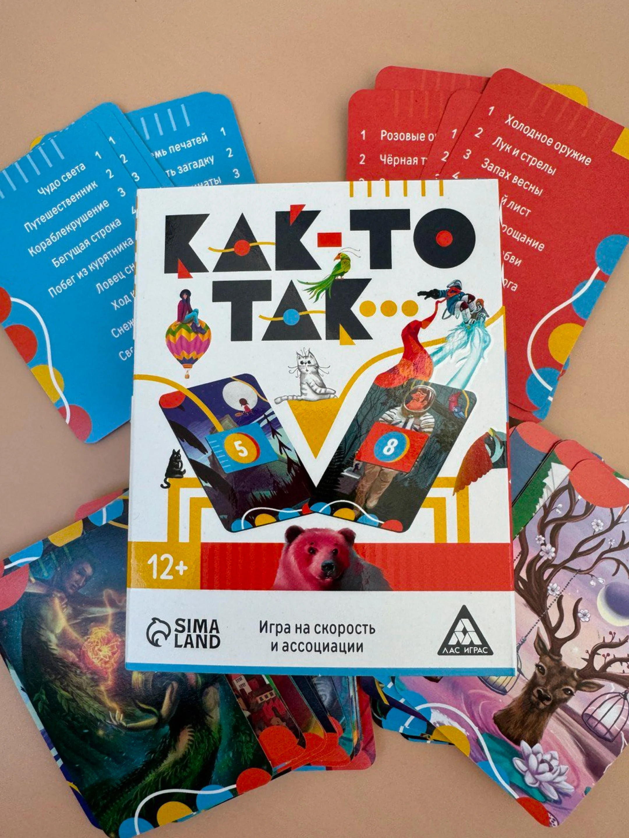 Коралловый настольная игра (крокодил на объяснение слов, фанты, мафия, уно)