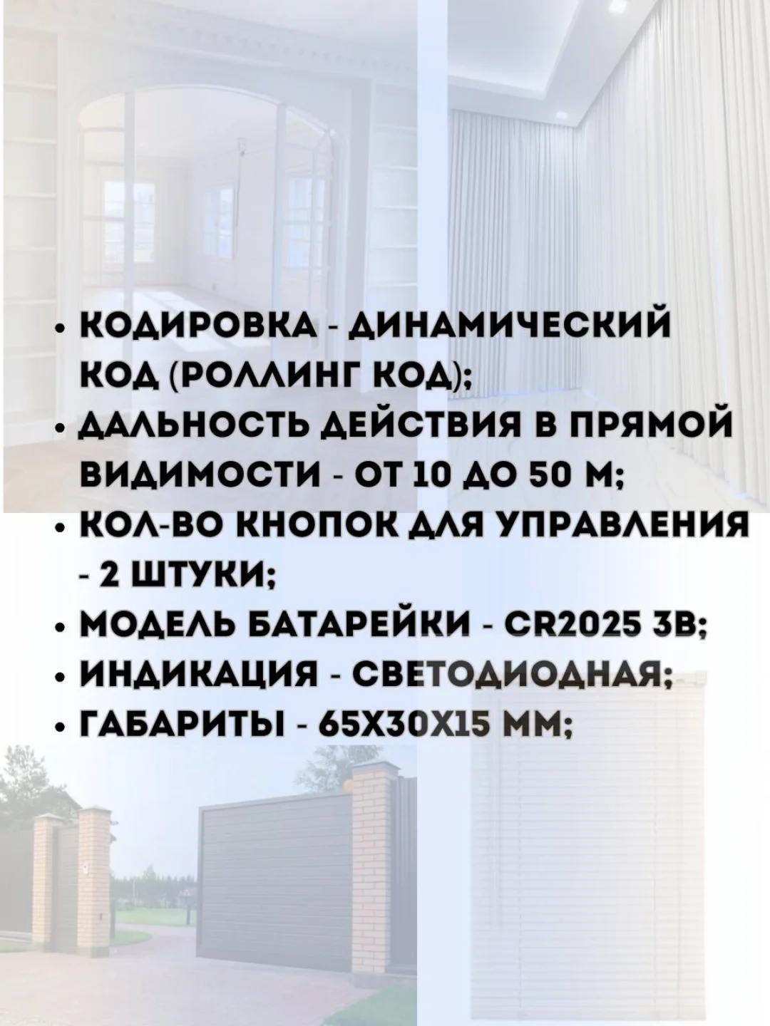 Черный пульт Hormann 433 МГц для гаража, ворот и шлагбаумов