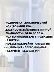 Черный пульт Hormann 433 МГц для гаража, ворот и шлагбаумов