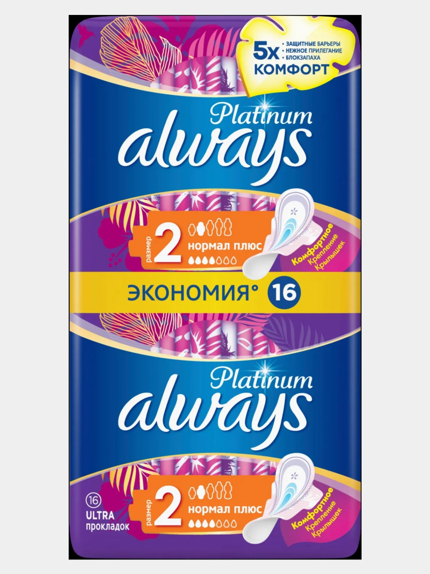 Прокладки Always женские