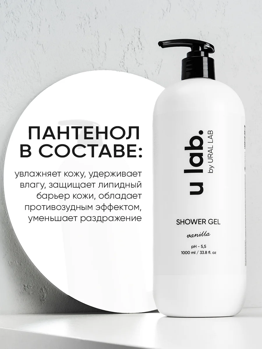Подарочный набор ULAB: профессиональный шампунь для волос и гель для душа, 2 литра