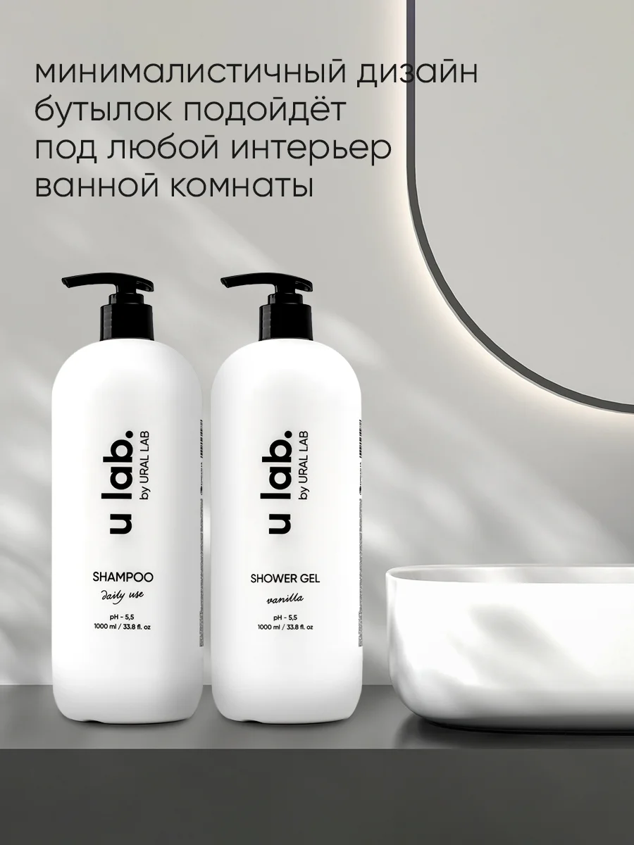 Подарочный набор ULAB: профессиональный шампунь для волос и гель для душа, 2 литра