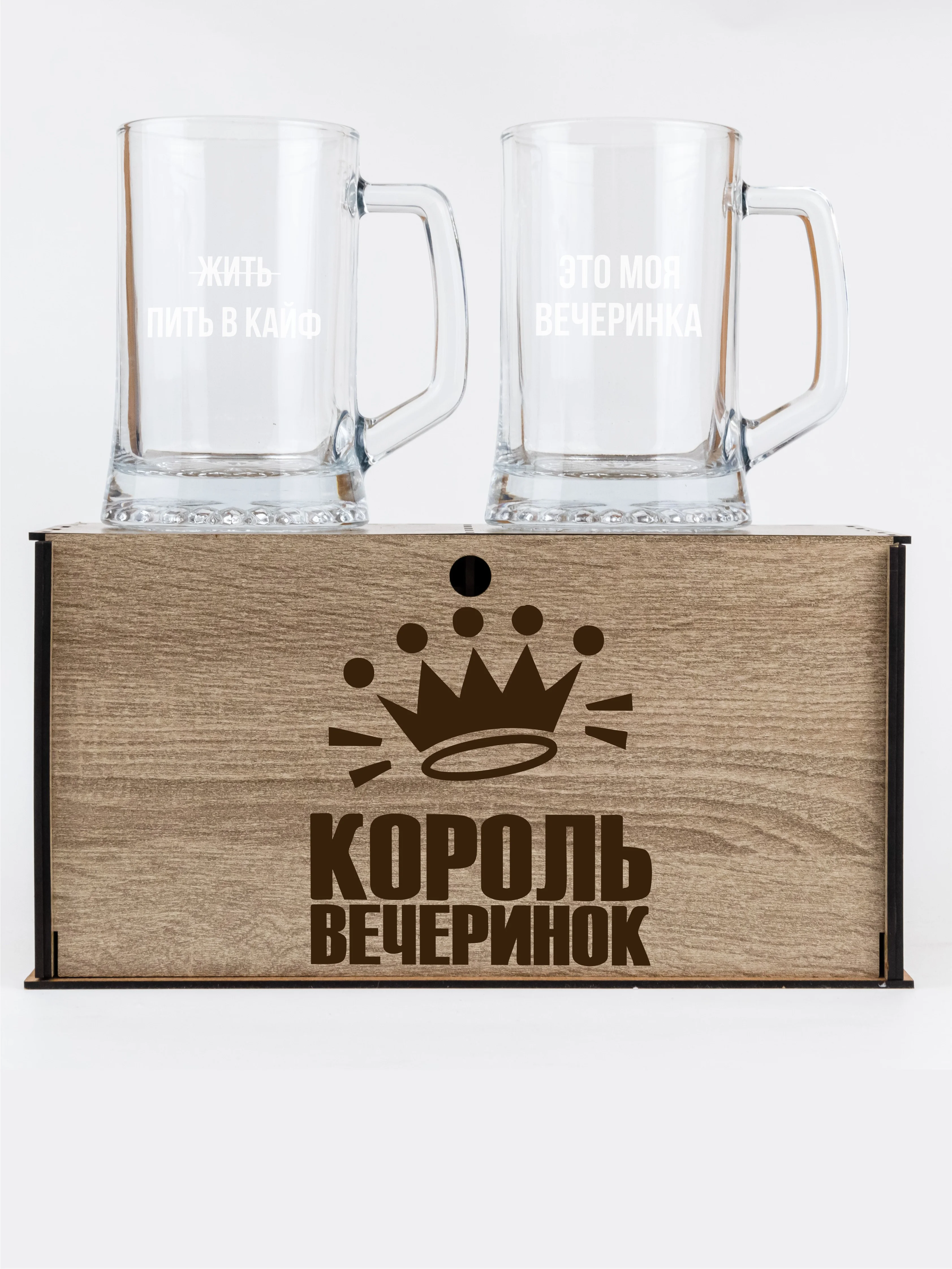 Подарочный набор пивные кружки, подарок мужчине - 2 кружки