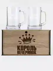 Подарочный набор пивные кружки, подарок мужчине - 2 кружки