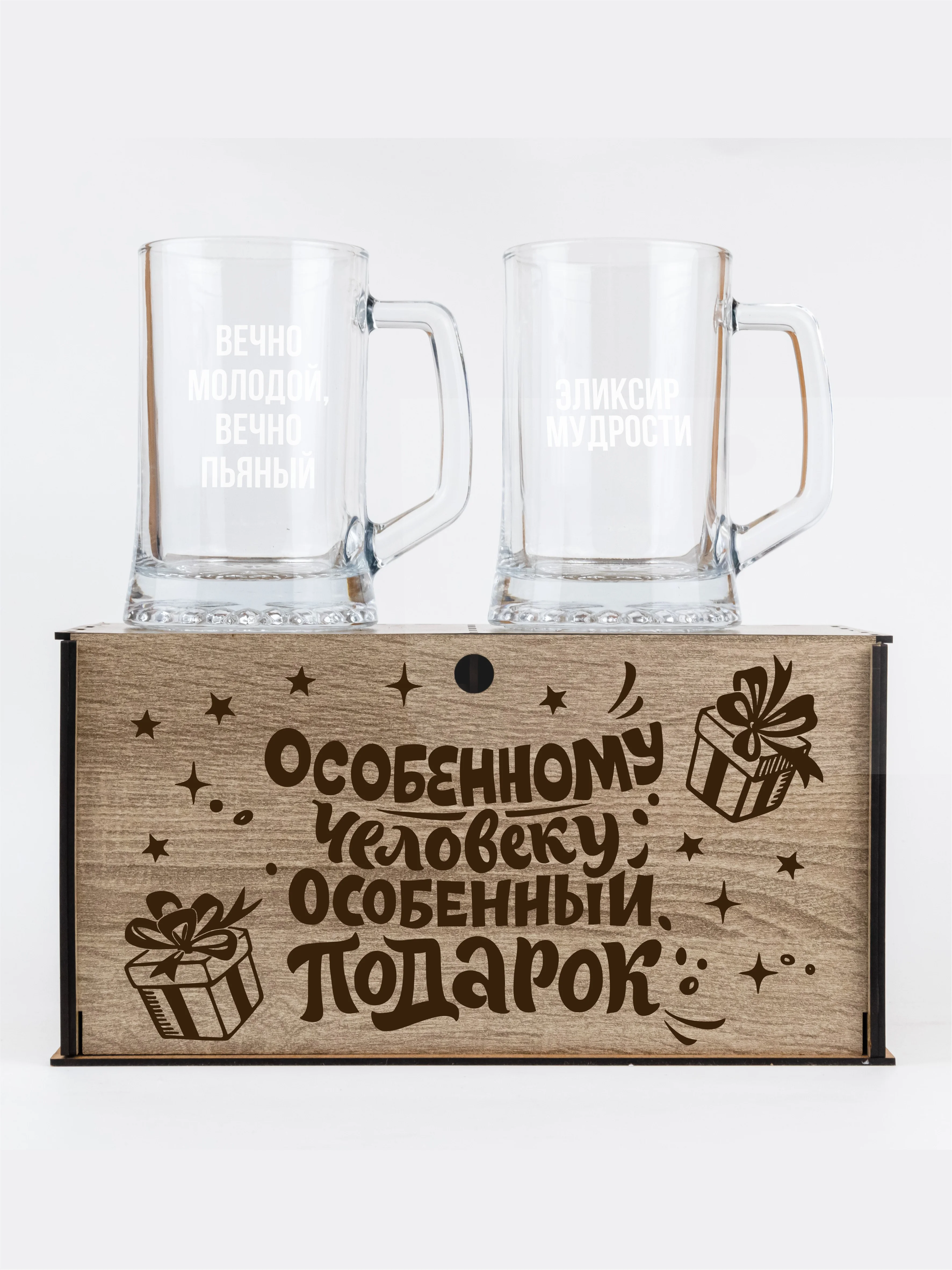 Пивные кружки в деревянной подарочной упаковке, подарок мужчине - 1 набор, 2 кружки