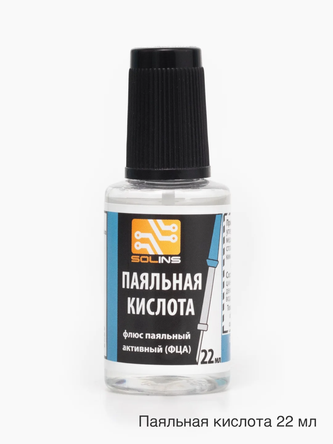 Набор жидких флюсов (ЛТИ-120, ФКСп, ПК)