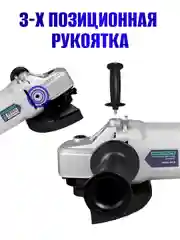 Шлифовальная машина, болгарка Electrolite, УШМ 150/1600, 1600 Вт, 150 мм