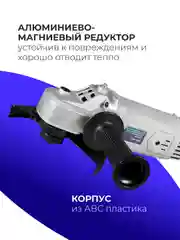 Шлифовальная машина, болгарка Electrolite, УШМ 150/1600, 1600 Вт, 150 мм