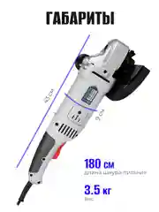 Шлифовальная машина, болгарка Electrolite, УШМ 150/1600, 1600 Вт, 150 мм