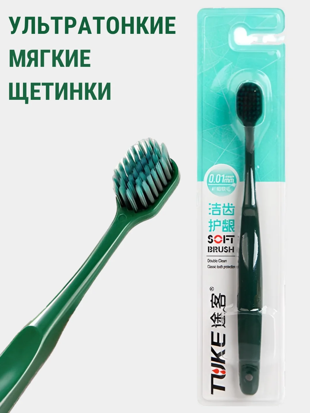 Зеленый зубная щетка с широкой головкой, ультратонкие щетинки с бамбуковым углем, мягкая жесткость