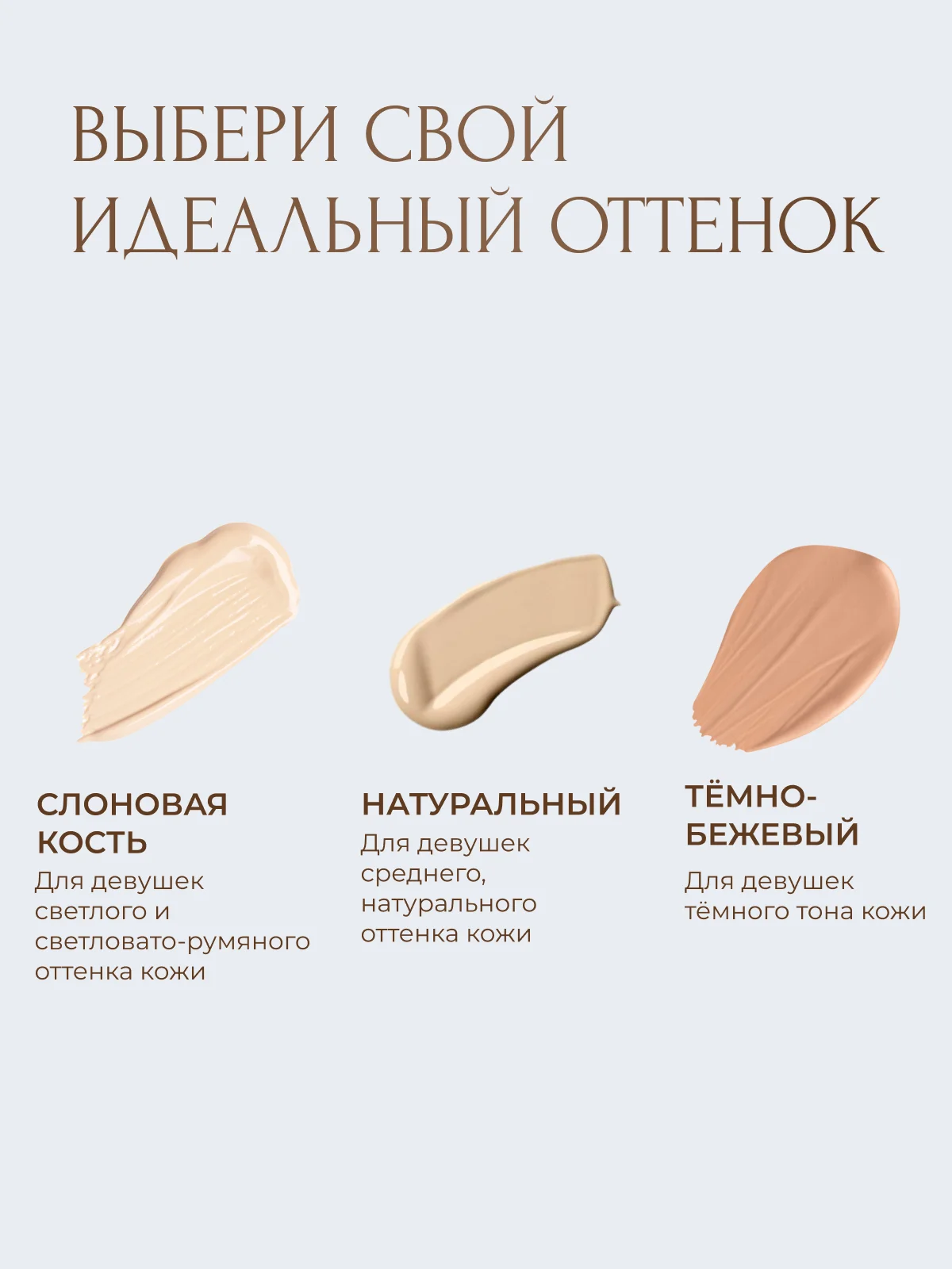 Тональный крем для лица, тональная основа, база, тоналка, СС-крем, 30 мл