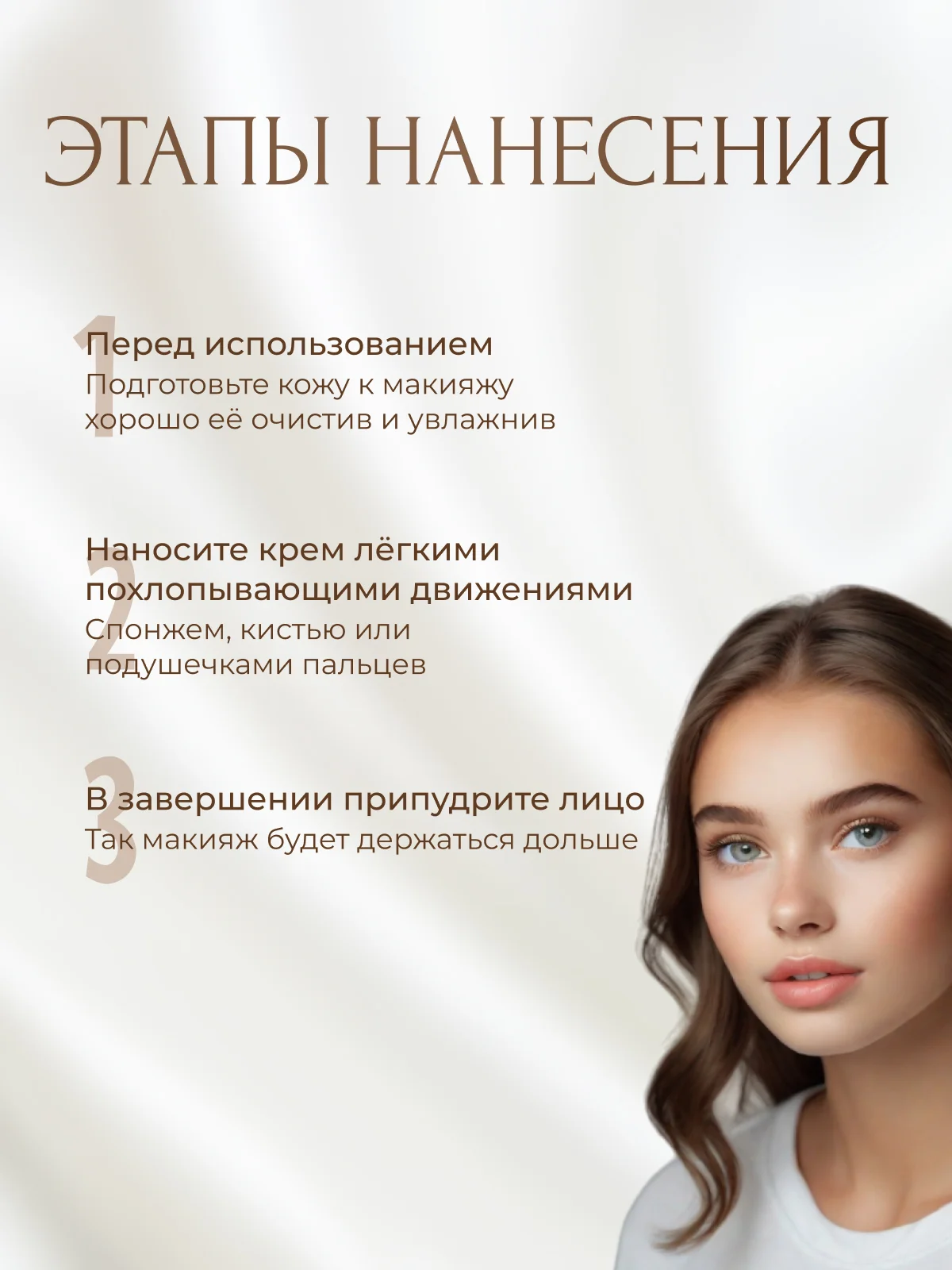 Тональный крем для лица, тональная основа, база, тоналка, СС-крем, 30 мл