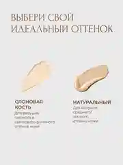 Тональный крем для лица, тональная основа, тоналка, СС-крем, 30 мл