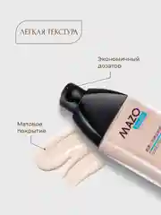 Тональный крем для лица, тональная основа, тоналка, СС-крем, 30 мл