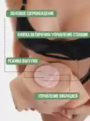 Секс-кукла автоматическая со звуком, мастурбатор вагина и анал, вибратор для мужчин, 18+