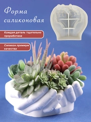 Молд-форма силиконовая для гипса и эпоксидной смолы