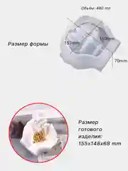 Молд-форма силиконовая для гипса и эпоксидной смолы