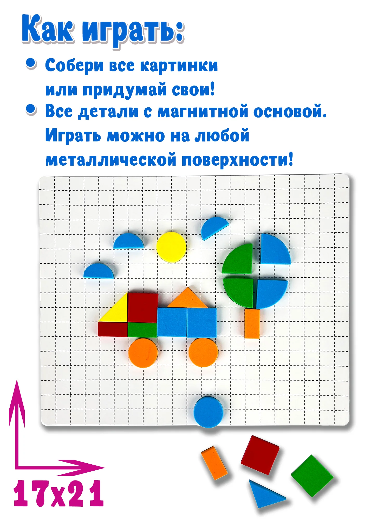 Магнитная мозаика "В городе", Дрофа-Медиа