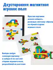 Магнитная мозаика "В городе", Дрофа-Медиа