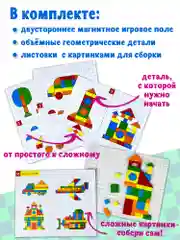 Магнитная мозаика "В городе", Дрофа-Медиа