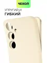 Светло-жёлтый чехол для Samsung Galaxy S24/S24 Plus/S24 Ultra силиконовый BROSCORP матовый / прозрачный