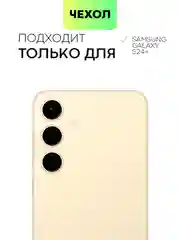 Светло-жёлтый чехол для Samsung Galaxy S24/S24 Plus/S24 Ultra силиконовый BROSCORP матовый / прозрачный