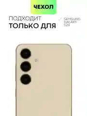 Светло-жёлтый чехол для Samsung Galaxy S24/S24 Plus/S24 Ultra силиконовый BROSCORP матовый / прозрачный