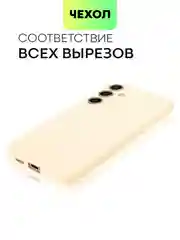 Светло-жёлтый чехол для Samsung Galaxy S24/S24 Plus/S24 Ultra силиконовый BROSCORP матовый / прозрачный