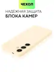 Светло-жёлтый чехол для Samsung Galaxy S24/S24 Plus/S24 Ultra силиконовый BROSCORP матовый / прозрачный