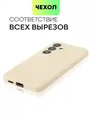 Светло-жёлтый чехол для Samsung Galaxy S24/S24 Plus/S24 Ultra силиконовый BROSCORP матовый / прозрачный