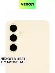 Светло-оранжевый чехол для Samsung Galaxy S24/S24 Plus/S24 Ultra силиконовый BROSCORP матовый / прозрачный