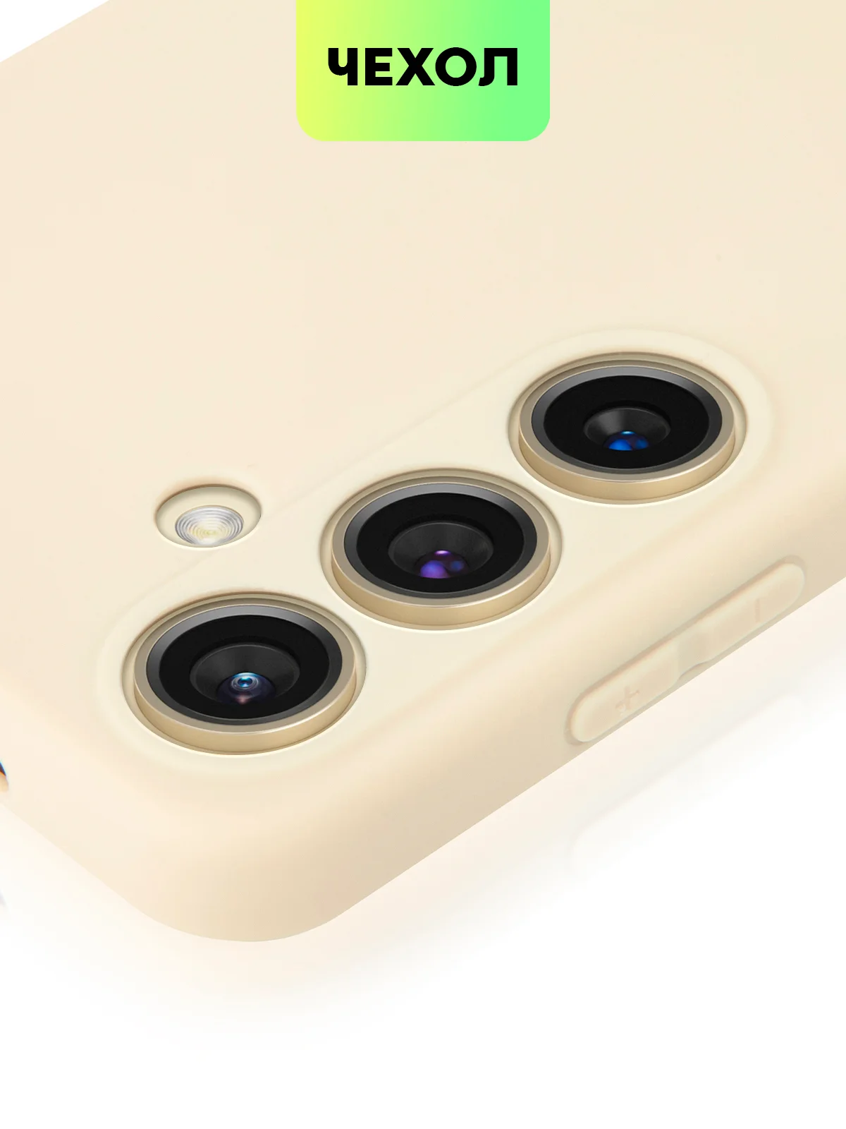 Светло-жёлтый чехол для Samsung Galaxy S24/S24 Plus/S24 Ultra силиконовый BROSCORP матовый / прозрачный