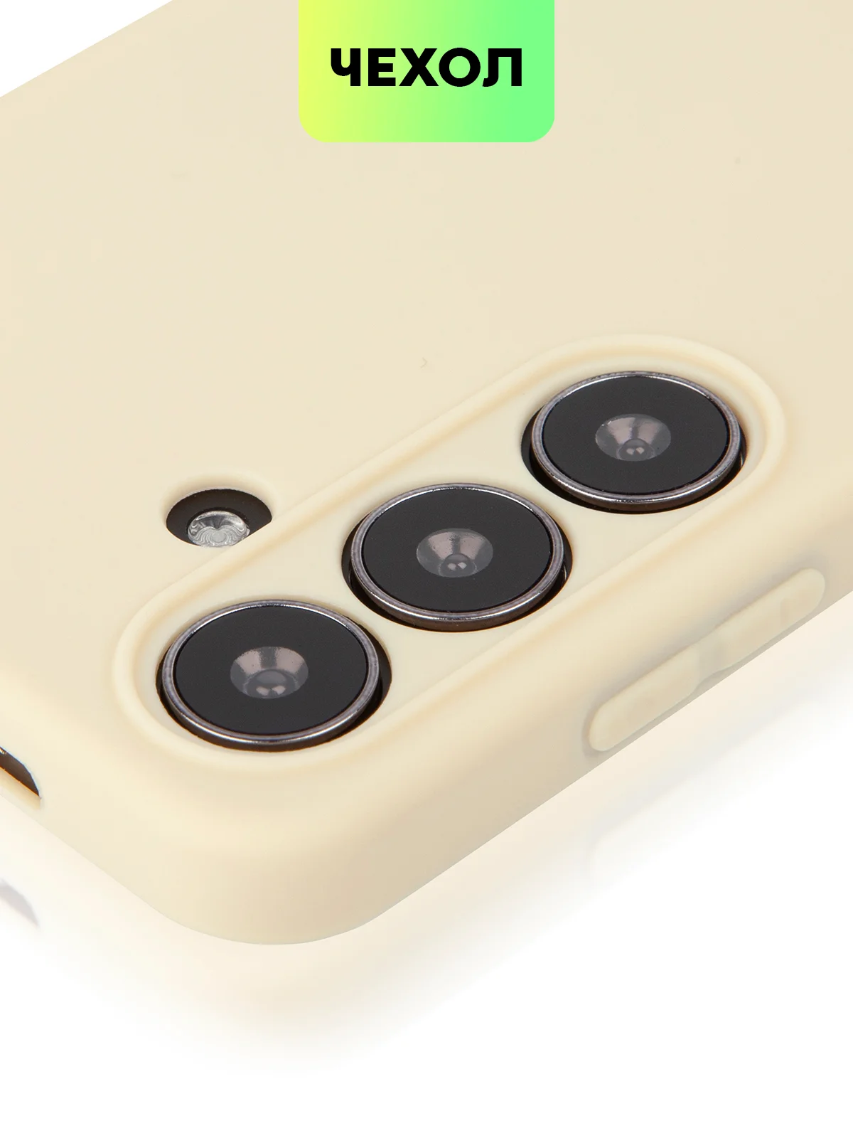 Светло-жёлтый чехол для Samsung Galaxy S24/S24 Plus/S24 Ultra силиконовый BROSCORP матовый / прозрачный