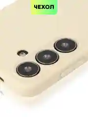 Светло-жёлтый чехол для Samsung Galaxy S24/S24 Plus/S24 Ultra силиконовый BROSCORP матовый / прозрачный